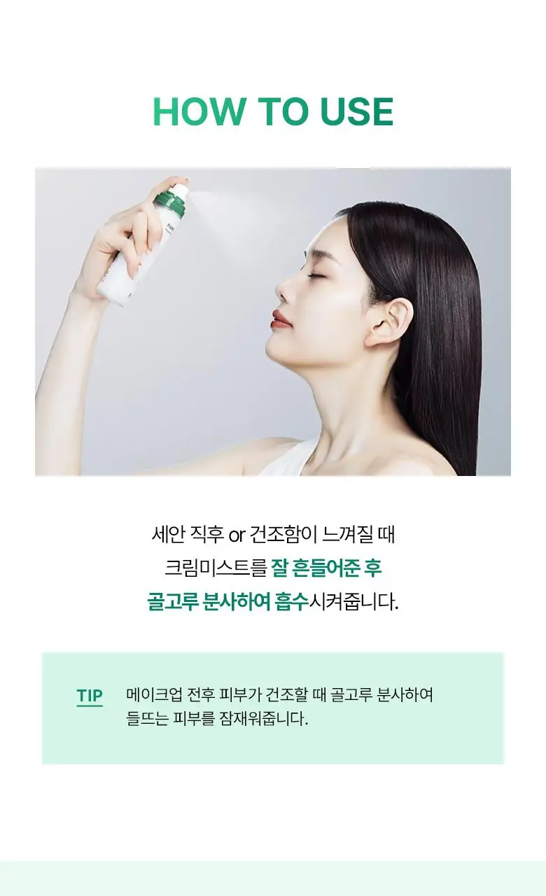 [재구매율1위] 바이오힐보 판테셀 리페어시카 크림미스트 [기내용/더블/대용량] 상세페이지 32